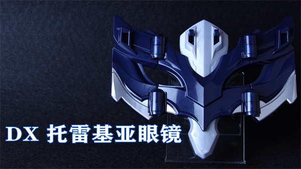 托雷基亚变身器模拟器截图3