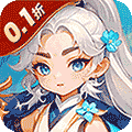 倾世奇缘（0.1折免费送6480）