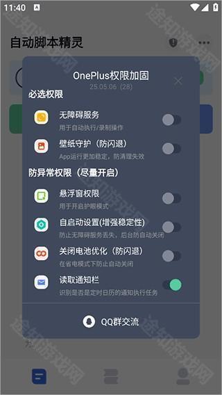 自动脚本精灵免费