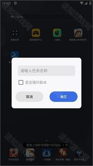 自动脚本精灵免费