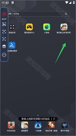 自动脚本精灵免费