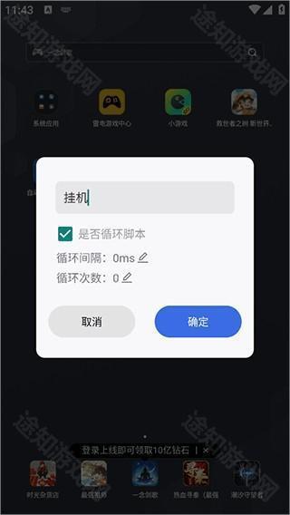 自动脚本精灵免费
