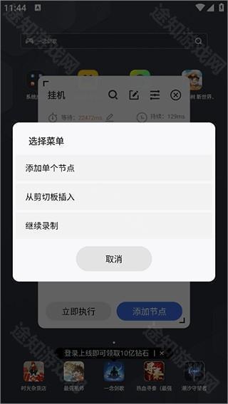 自动脚本精灵免费