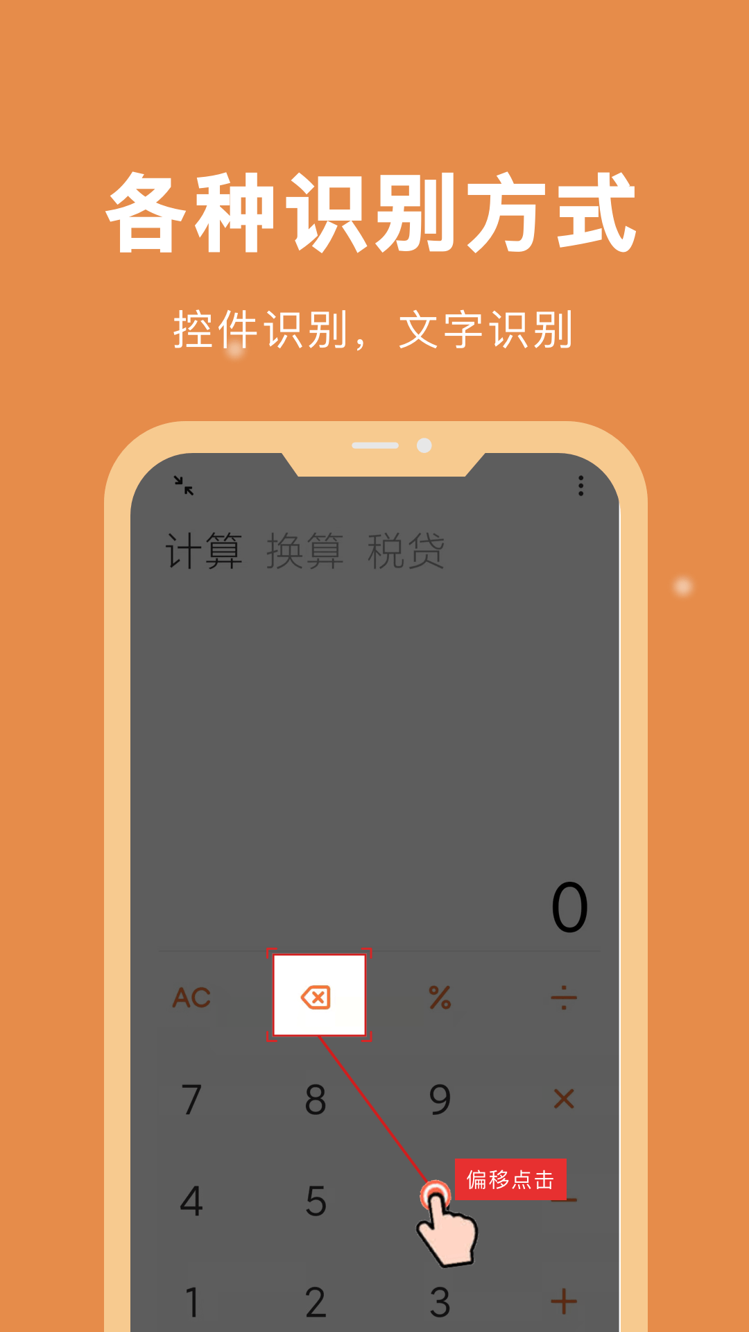 自动脚本精灵老版本截图2