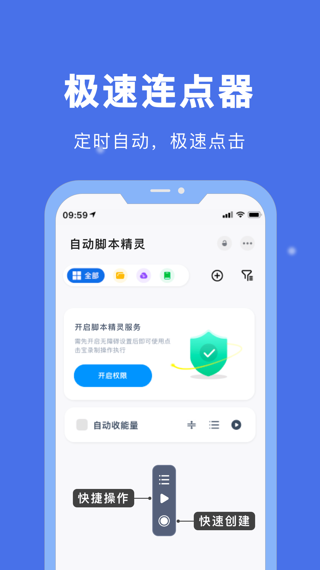 自动脚本精灵老版本截图3