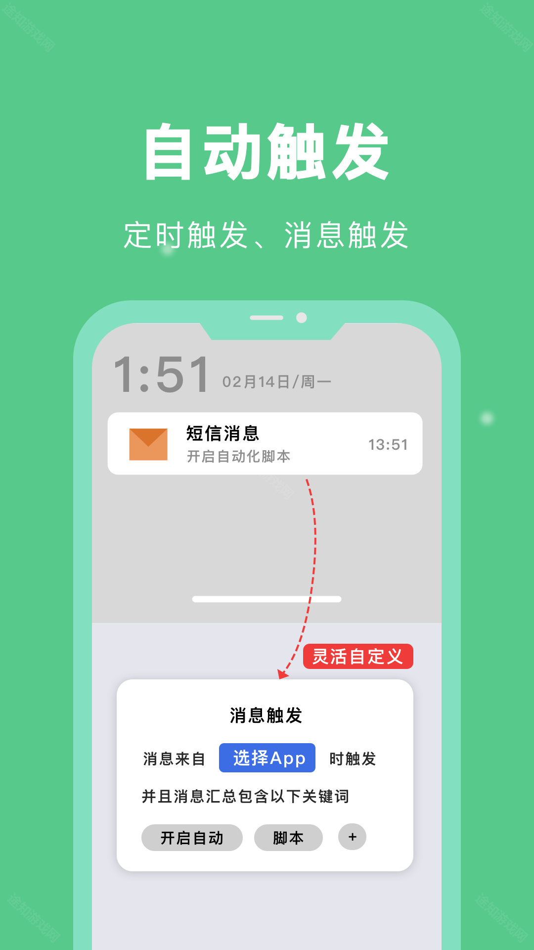 自动脚本精灵老版本