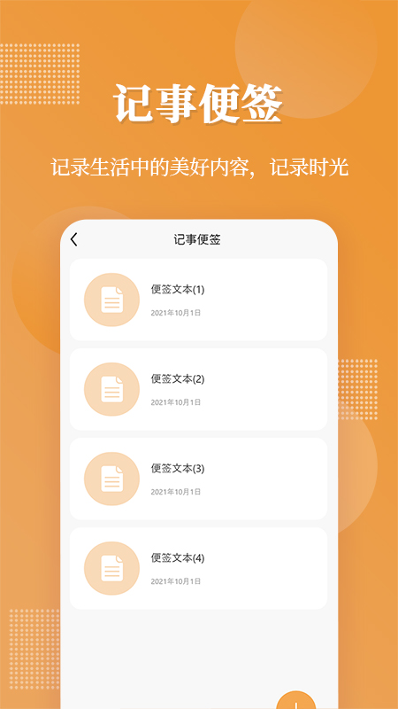 伪装相册截图1