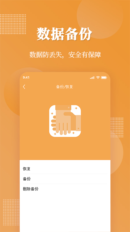 伪装相册截图4