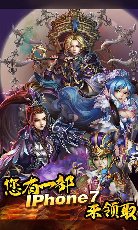 三国的后裔官方版