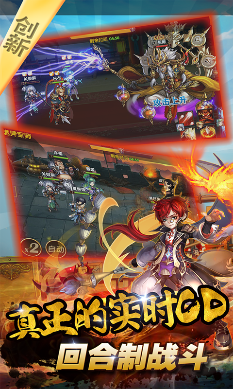 三国的后裔官方版