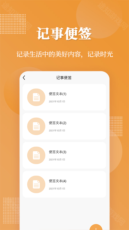 伪装相册