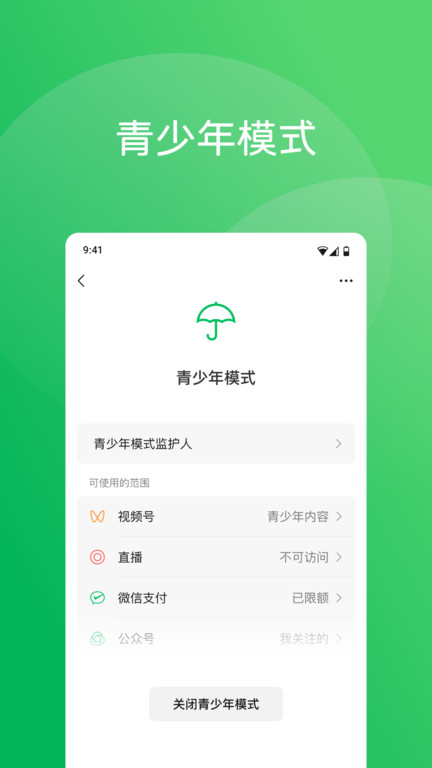 微信截图1