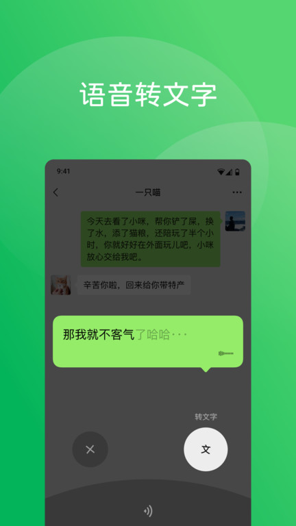 微信截图3