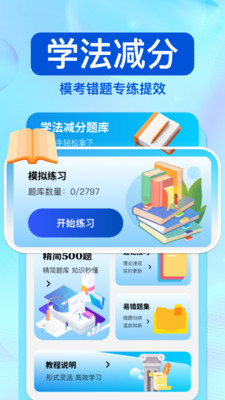 驾驶违章帮手截图2