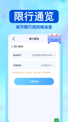 驾驶违章帮手