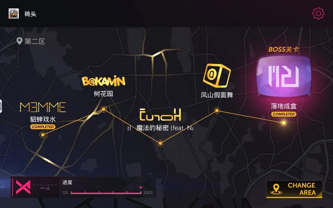 Project FX截图2