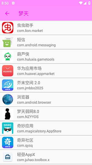 梦天弱网