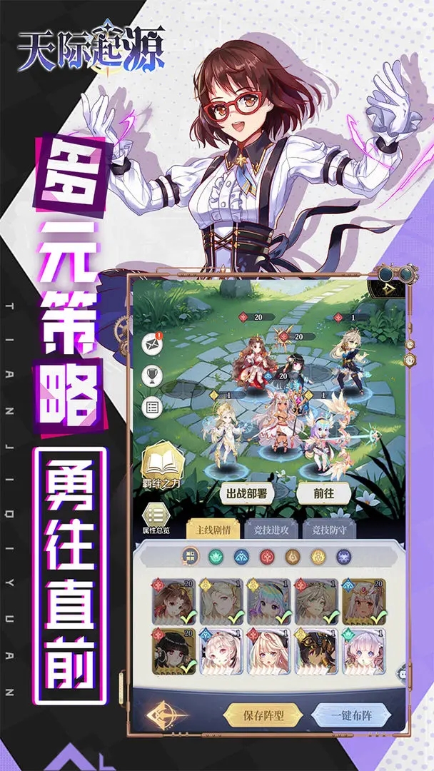 天际起源截图3