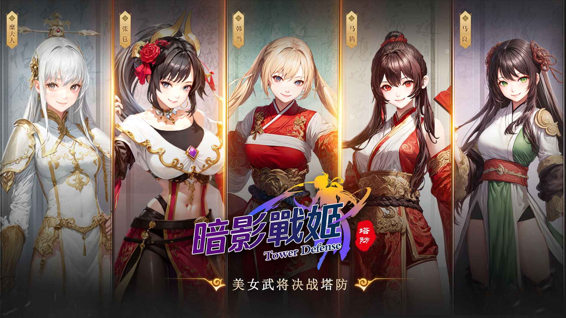 暗影战姬截图5