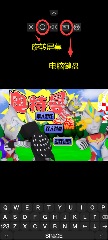 奥特曼家族3截图1