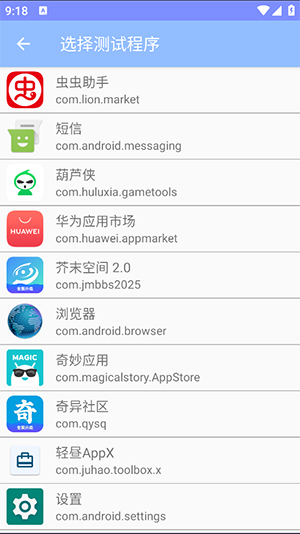 小宇弱网截图4