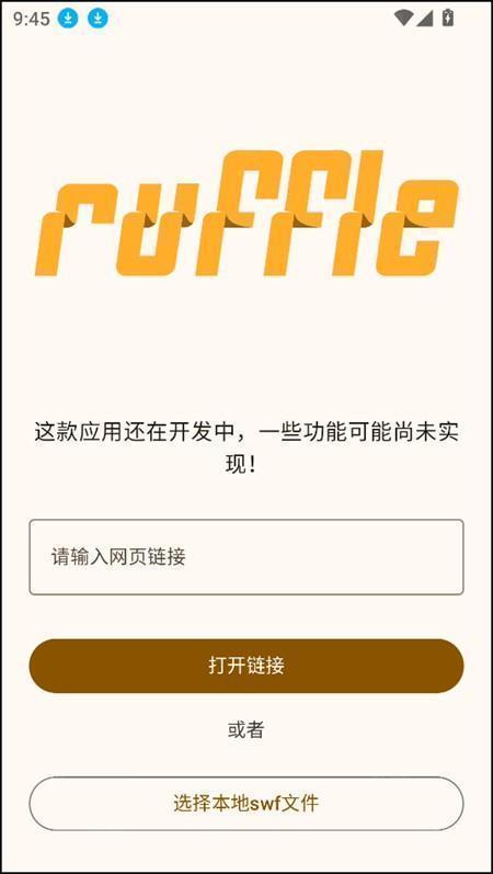 攻略截图1