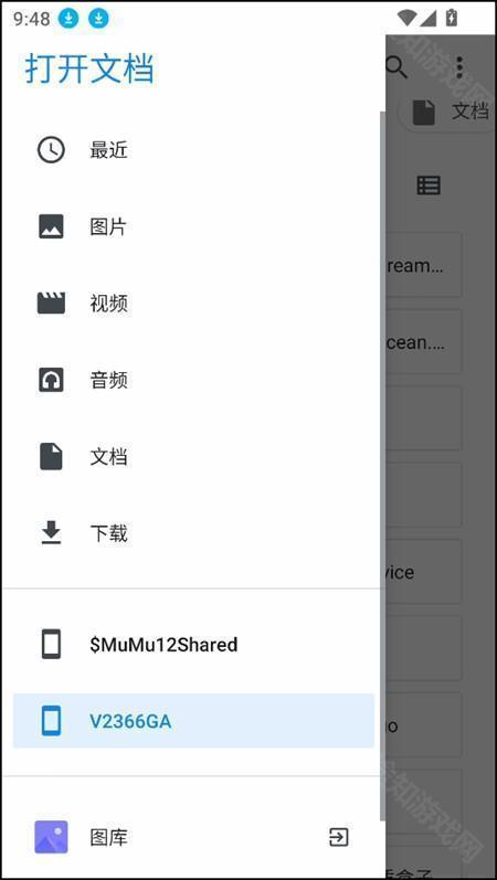攻略截图2