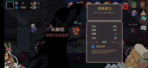 流浪武士