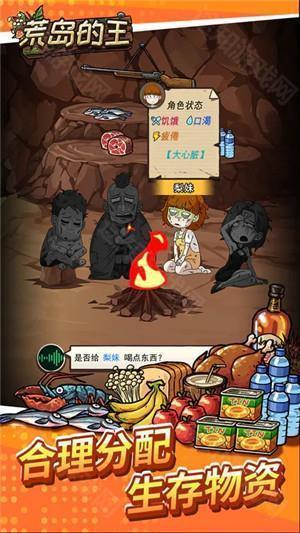 荒岛的王免广告