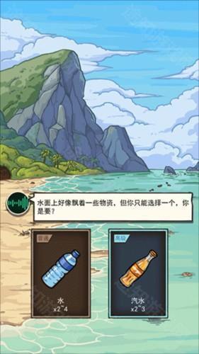荒岛的王破解版免广告图片4
