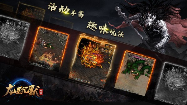 龙星沉默截图3