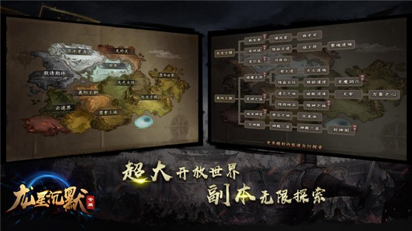 龙星沉默截图4