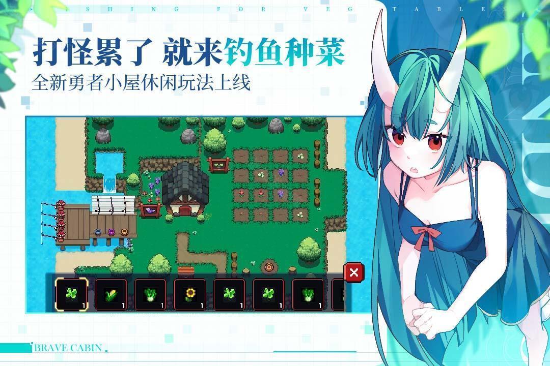 勇者之路最新版