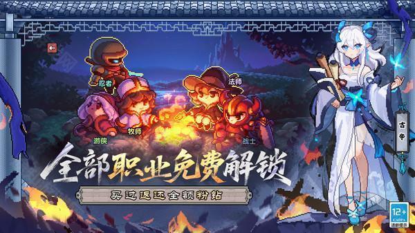 勇者之路无敌版