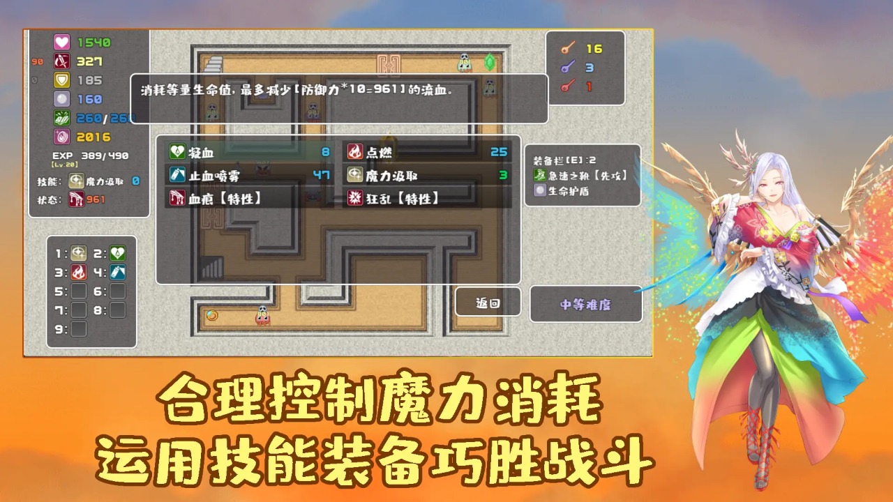 魔塔勇者血之舞篇截图2
