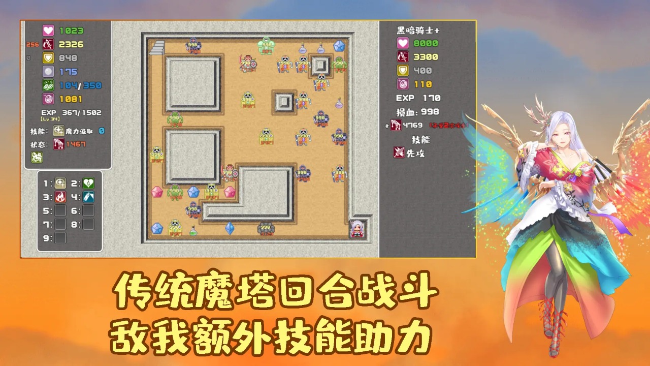 魔塔勇者血之舞篇截图4
