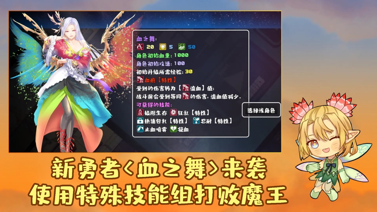 魔塔勇者血之舞篇截图3