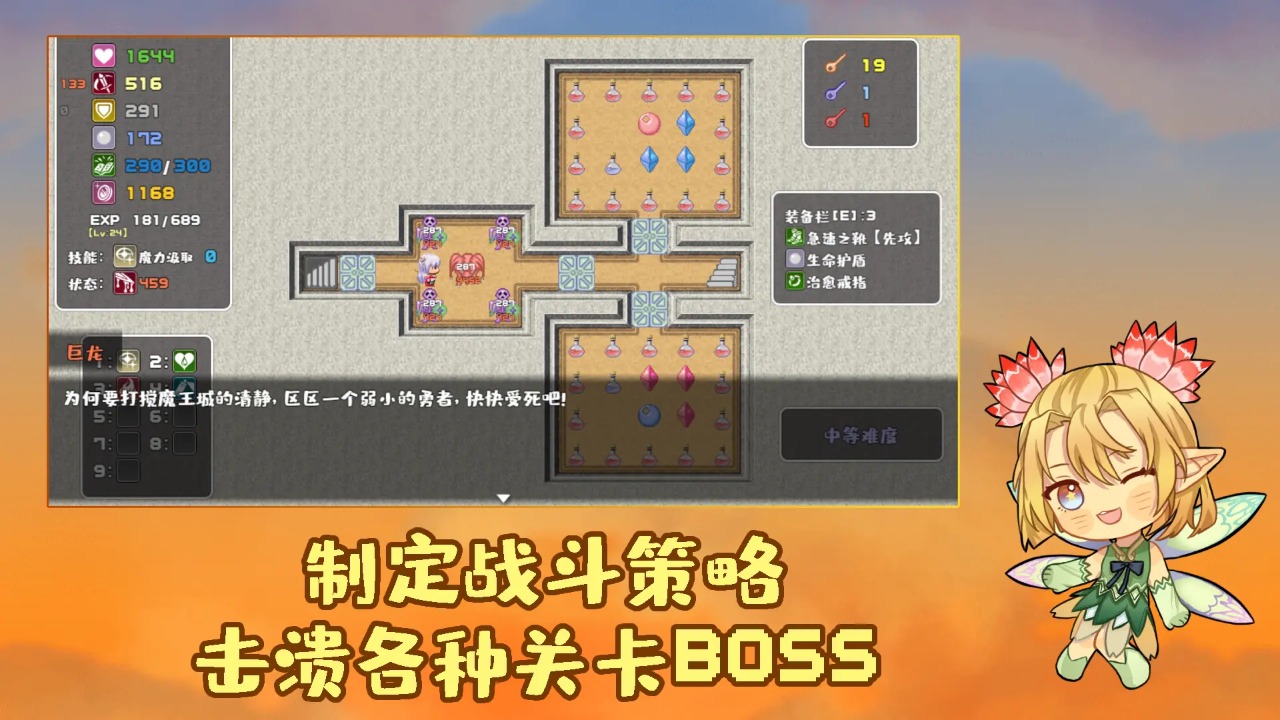 魔塔勇者血之舞篇