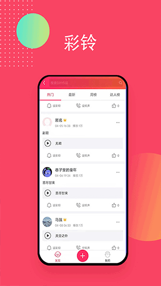 爱听音乐免费版截图2