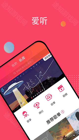 爱听音乐