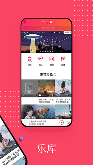 爱听音乐免费版