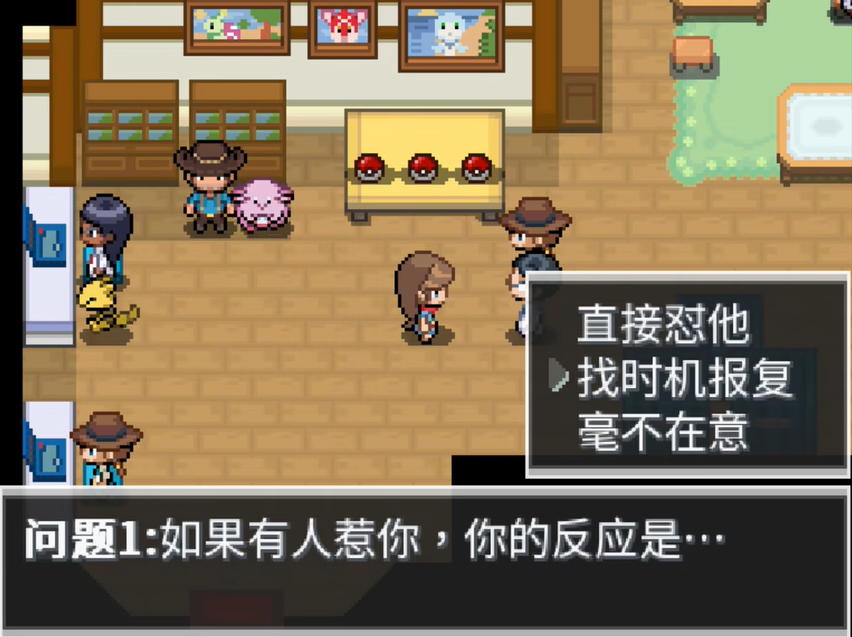 宝可梦蛋白石汉化版截图3