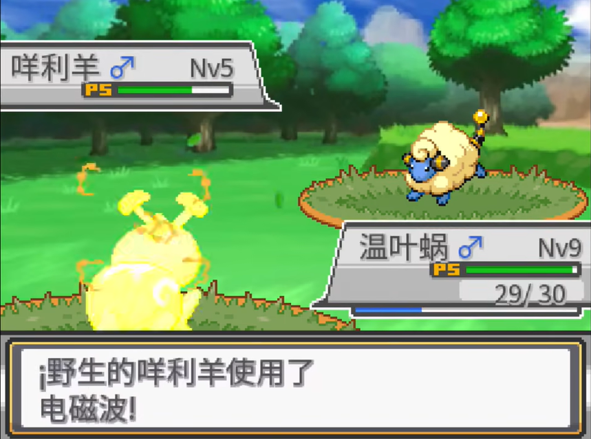 宝可梦蛋白石汉化版截图4