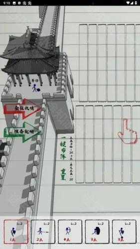 三国火柴人战神免广告