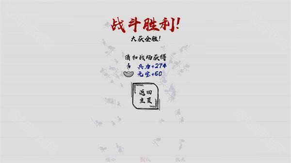 游戏攻略截图4