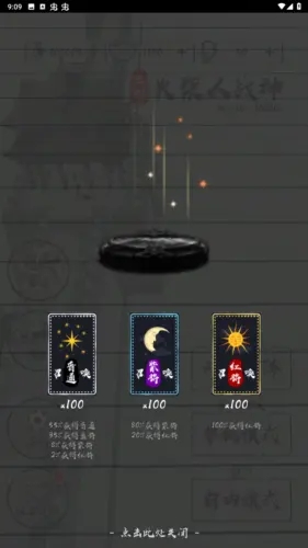 三国火柴人战神内置菜单截图2