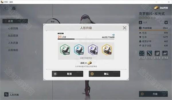 少女前线2手游游戏攻略3