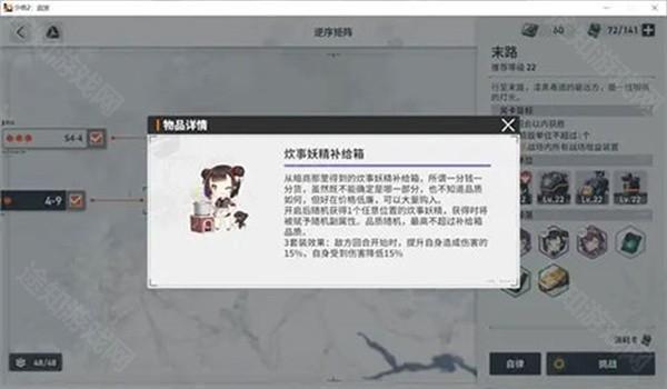 少女前线2手游游戏攻略15