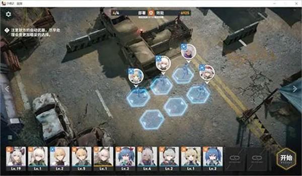 少女前线2手游游戏攻略16
