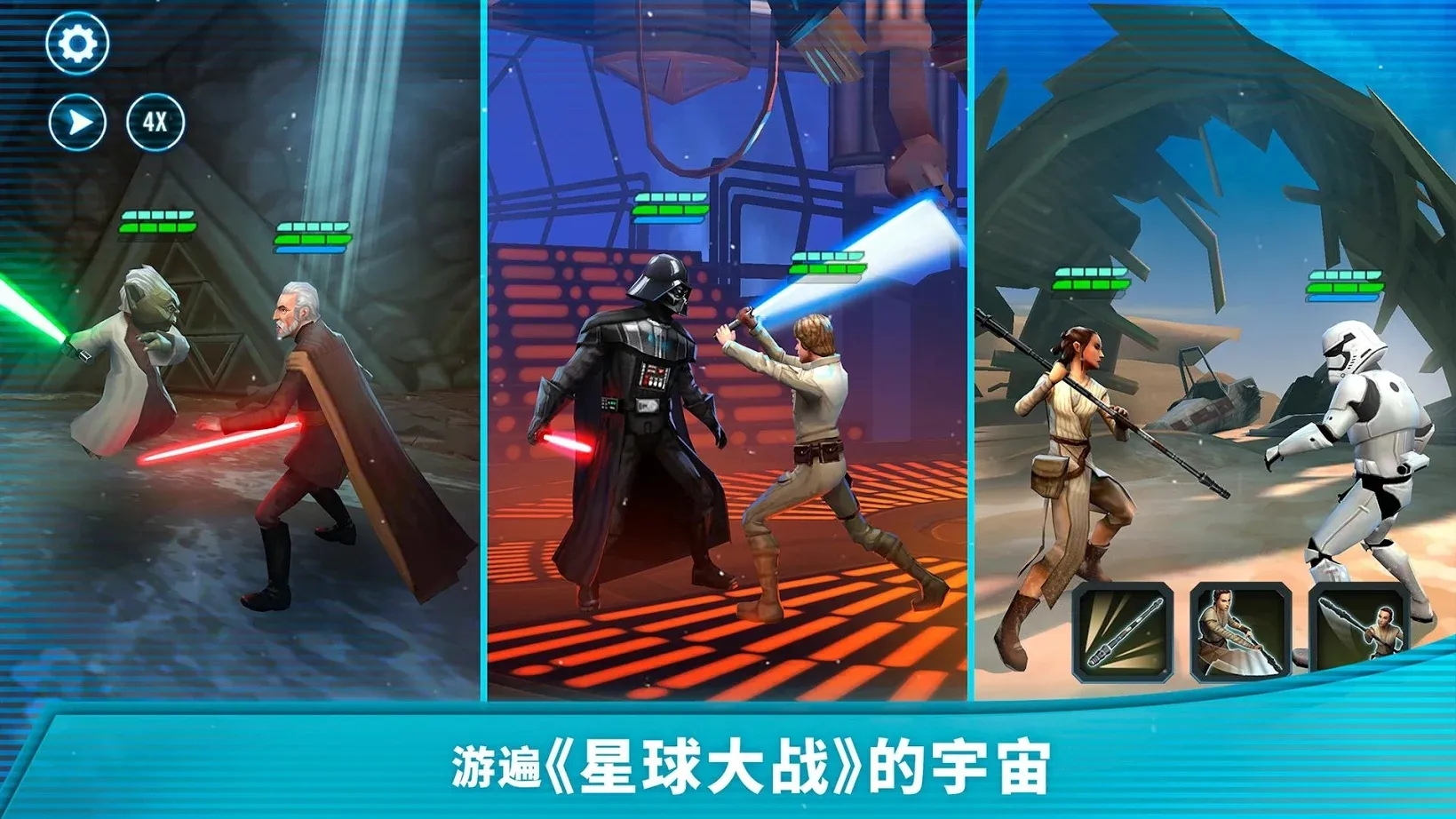 星球大战银河英雄传截图2